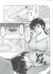 (C86) [Syouryu Yasui-Kai (Hoshino Ryuuichi)] Hitozuma Kanrinin Kyouko (Maison Ikkoku) - page 9