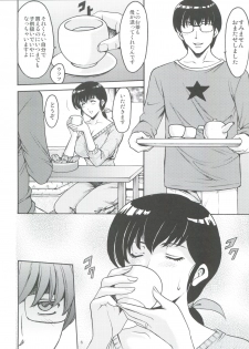 (C86) [Syouryu Yasui-Kai (Hoshino Ryuuichi)] Hitozuma Kanrinin Kyouko (Maison Ikkoku) - page 8