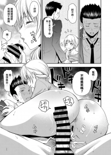 [Aoki Kanji] Doukyuusei no Wakai Haha (Web Manga Bangaichi Vol. 1) [Chinese] [地方的媽媽需要漢化] - page 13