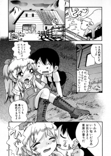 [Hoshino Fuuta] Itazura Switch - page 31