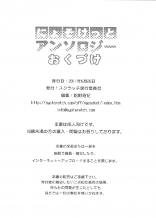 (Nyosoket!) [Scratch Jikkou Iinkai (Various)] Nyosoket Anthology - page 38