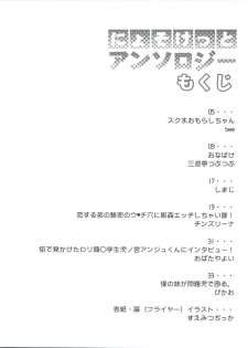 (Nyosoket!) [Scratch Jikkou Iinkai (Various)] Nyosoket Anthology - page 4