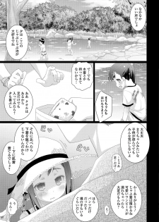 [Hitsujino] 10-sai kara no Omutsu Series [Digital] - page 19
