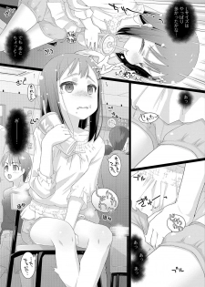 [Hitsujino] 10-sai kara no Omutsu Series [Digital] - page 3