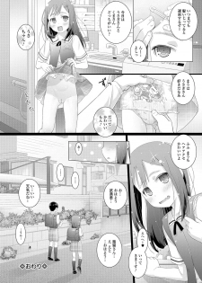 [Hitsujino] 10-sai kara no Omutsu Series [Digital] - page 16