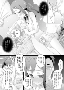 [Hitsujino] 10-sai kara no Omutsu Series [Digital] - page 20