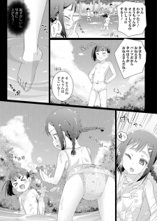 [Hitsujino] 10-sai kara no Omutsu Series [Digital] - page 21