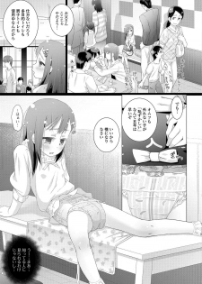 [Hitsujino] 10-sai kara no Omutsu Series [Digital] - page 5