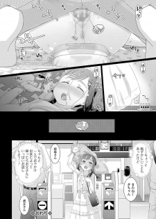 [Hitsujino] 10-sai kara no Omutsu Series [Digital] - page 32