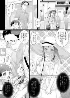 [Hitsujino] 10-sai kara no Omutsu Series [Digital] - page 18