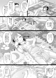 [Hitsujino] 10-sai kara no Omutsu Series [Digital] - page 26