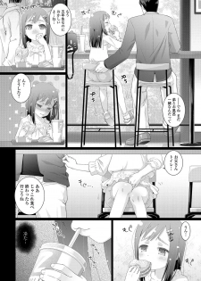 [Hitsujino] 10-sai kara no Omutsu Series [Digital] - page 2