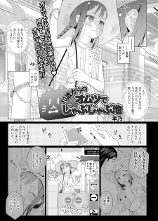 [Hitsujino] 10-sai kara no Omutsu Series [Digital] - page 17
