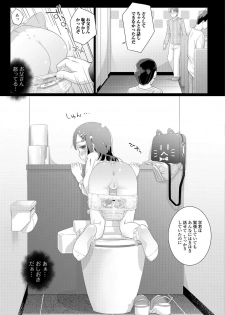 [Hitsujino] 10-sai kara no Omutsu Series [Digital] - page 11