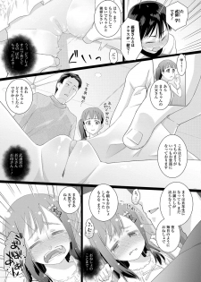 [Hitsujino] 10-sai kara no Omutsu Series [Digital] - page 7
