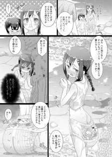 [Hitsujino] 10-sai kara no Omutsu Series [Digital] - page 23