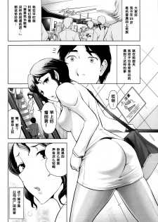 [Ohmi Takeshi] Chou Bikyaku no Senpai OL (Men's Gold 2013-12 Zoukan Mitsuboshi Onee-san Chou Best!!) [Chinese] [黑条汉化] - page 2