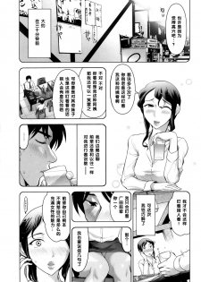 [Ohmi Takeshi] Chou Bikyaku no Senpai OL (Men's Gold 2013-12 Zoukan Mitsuboshi Onee-san Chou Best!!) [Chinese] [黑条汉化] - page 7