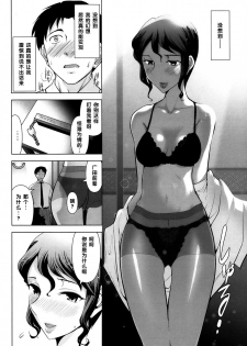 [Ohmi Takeshi] Chou Bikyaku no Senpai OL (Men's Gold 2013-12 Zoukan Mitsuboshi Onee-san Chou Best!!) [Chinese] [黑条汉化] - page 6