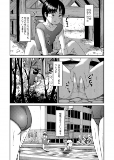 [Shinjima Saki] Mousou Ryoujoku Shoujo [Digital] - page 4