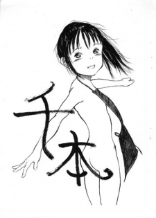 (C60) [May no Tenshi (Neyuki Rei)] Senbon (Spirited Away)