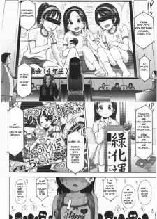 [Quzilax] Loli Saiban to Kenja no Ishi | Loli's Trial and Philosopher's Stone (Loli to Bokurano.) [English] [Toyo Trans] - page 4