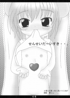 (C73) [Circle CLDC (Minase Norihiko)] Kojika no Hon (Kodomo no Jikan) - page 8
