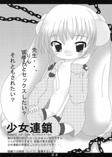 (C73) [Circle CLDC (Minase Norihiko)] Kojika no Hon (Kodomo no Jikan) - page 4