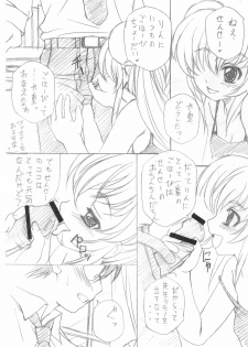 (C73) [Haine Club (Umino Haine)] Kojika no Kokan (Kodomo no Jikan) - page 3