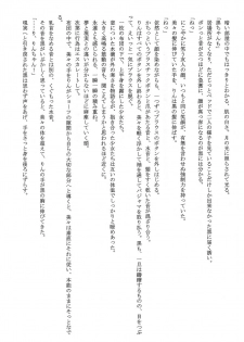 (C73) [Haine Club (Umino Haine)] Kojika no Kokan (Kodomo no Jikan) - page 13