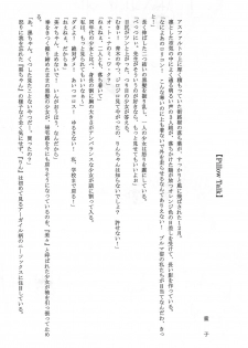(C73) [Haine Club (Umino Haine)] Kojika no Kokan (Kodomo no Jikan) - page 8
