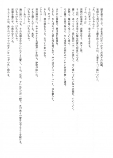 (C73) [Haine Club (Umino Haine)] Kojika no Kokan (Kodomo no Jikan) - page 12