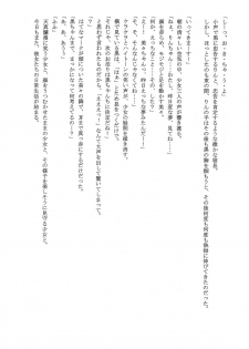 (C73) [Haine Club (Umino Haine)] Kojika no Kokan (Kodomo no Jikan) - page 14