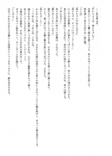 (C73) [Haine Club (Umino Haine)] Kojika no Kokan (Kodomo no Jikan) - page 10