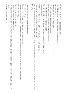 (C73) [Haine Club (Umino Haine)] Kojika no Kokan (Kodomo no Jikan) - page 11