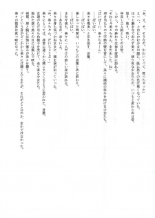 (C73) [Haine Club (Umino Haine)] Kojika no Kokan (Kodomo no Jikan) - page 9