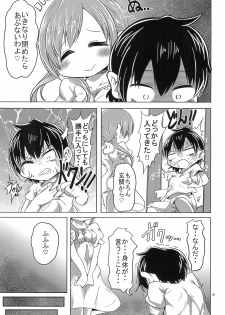 (C92) [Inarimochi. (Omochi)] SOS-tai (Satou-kun wo Oshitaoshitakute Shouganai-tai) (Mitsudomoe) - page 9