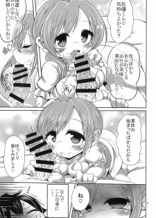 (C92) [Inarimochi. (Omochi)] SOS-tai (Satou-kun wo Oshitaoshitakute Shouganai-tai) (Mitsudomoe) - page 5