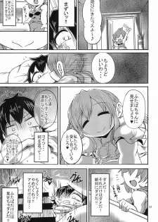 (C92) [Inarimochi. (Omochi)] SOS-tai (Satou-kun wo Oshitaoshitakute Shouganai-tai) (Mitsudomoe) - page 21