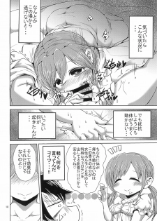 (C92) [Inarimochi. (Omochi)] SOS-tai (Satou-kun wo Oshitaoshitakute Shouganai-tai) (Mitsudomoe) - page 10