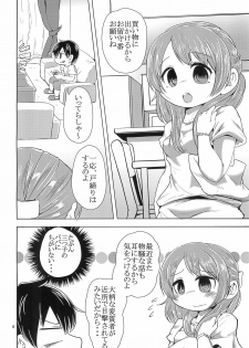 (C92) [Inarimochi. (Omochi)] SOS-tai (Satou-kun wo Oshitaoshitakute Shouganai-tai) (Mitsudomoe) - page 6