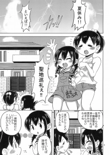 (C92) [Inarimochi. (Omochi)] SOS-tai (Satou-kun wo Oshitaoshitakute Shouganai-tai) (Mitsudomoe) - page 3