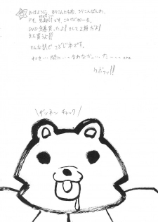 (Puniket 17) [Se Bone (Sakibashiri Jiru)] Kodomo no Jiuboa!! (Kodomo no Jikan) - page 2
