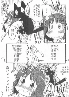 (Puniket 23) [Lilies House (Osanayuri Maribe, Juni)] Furuike ya Hakase Tobikomu Mogamigawa. (Nichijou) - page 9