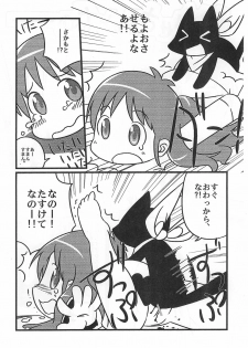 (Puniket 23) [Lilies House (Osanayuri Maribe, Juni)] Furuike ya Hakase Tobikomu Mogamigawa. (Nichijou) - page 4