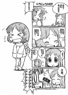 (Puniket 23) [Lilies House (Osanayuri Maribe, Juni)] Furuike ya Hakase Tobikomu Mogamigawa. (Nichijou) - page 13