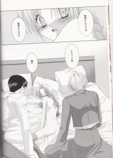 (SUPER13) [CLASSIC MILK, PEACE and ALIEN (Tonase Fuki, Asaoka Natsuki)] Petit Petit Lover (Fullmetal Alchemist) - page 7