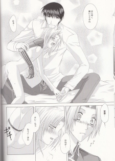 (SUPER13) [CLASSIC MILK, PEACE and ALIEN (Tonase Fuki, Asaoka Natsuki)] Petit Petit Lover (Fullmetal Alchemist) - page 23