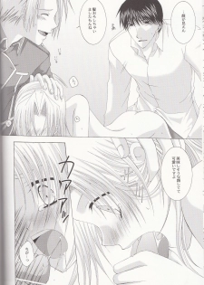 (SUPER13) [CLASSIC MILK, PEACE and ALIEN (Tonase Fuki, Asaoka Natsuki)] Petit Petit Lover (Fullmetal Alchemist) - page 19