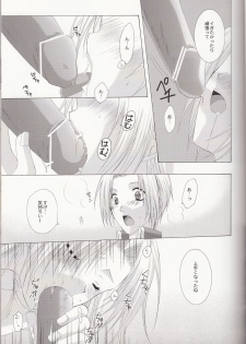 (SUPER13) [CLASSIC MILK, PEACE and ALIEN (Tonase Fuki, Asaoka Natsuki)] Petit Petit Lover (Fullmetal Alchemist) - page 18